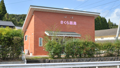 さくら薬局の外観