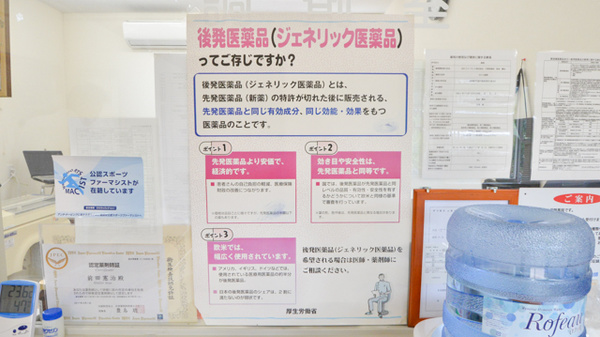 さくら薬局のジェネリック対応
