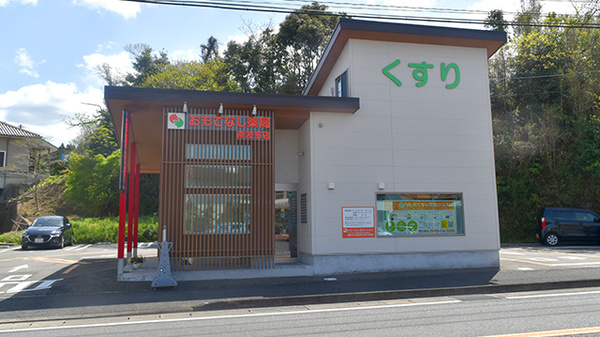 おもてなし薬局南波多店の外観