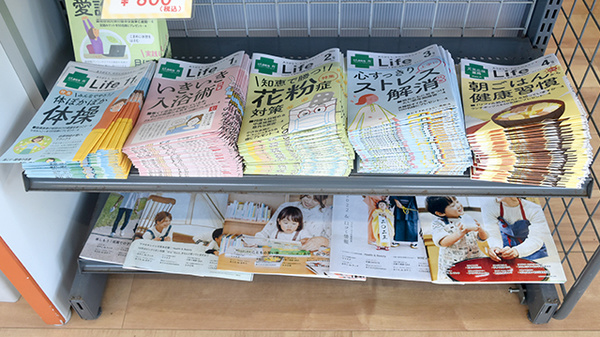 おもてなし薬局南波多店の冊子