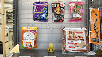 おもてなし薬局南波多店の健康食品