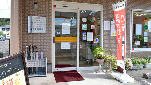 入口