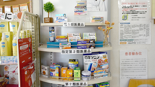 一般医薬品
