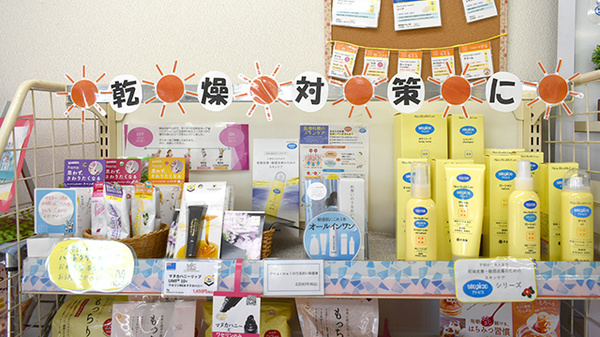 化粧品