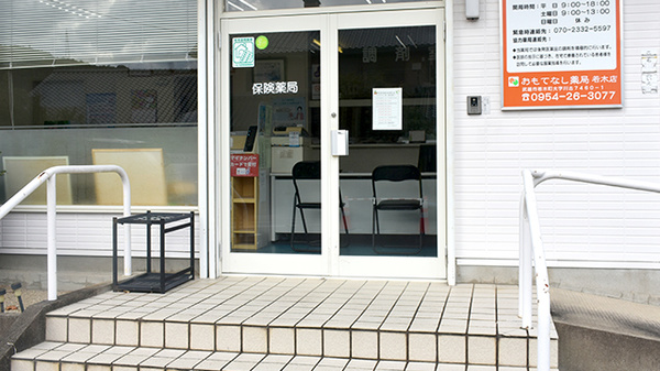 入口