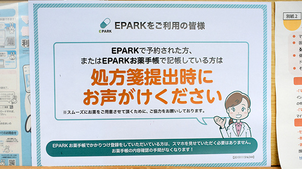 ネット受付対応