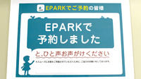 おおの薬局のネット受付対応