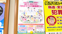 おおの薬局のかかりつけ薬局対応