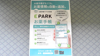 おおの薬局の電子お薬手帳対応