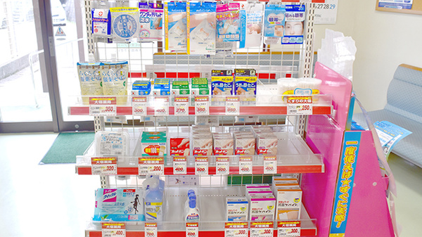 おおの薬局の雑貨品