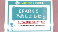 オオタ調剤薬局のネット受付対応