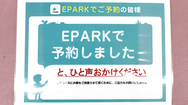 オオタ調剤薬局のネット受付対応