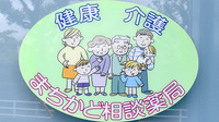 オオタ調剤薬局の相談対応