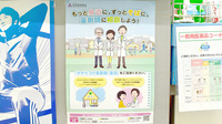 オオタ調剤薬局のかかりつけ薬局対応