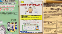 オオタ調剤薬局の残薬回収サービス