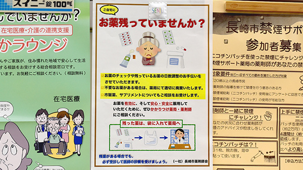 オオタ調剤薬局の残薬回収サービス