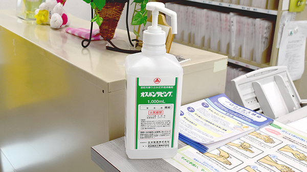 オオタ調剤薬局の感染予防対策