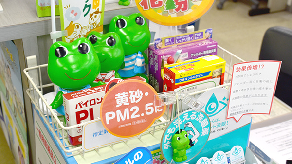 オオタ調剤薬局の一般医薬品