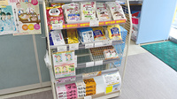 オオタ調剤薬局の健康食品