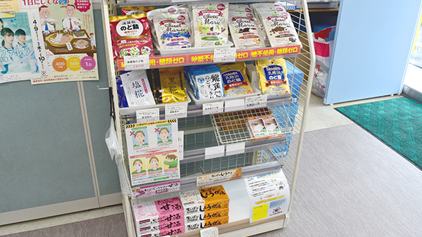 オオタ調剤薬局の健康食品