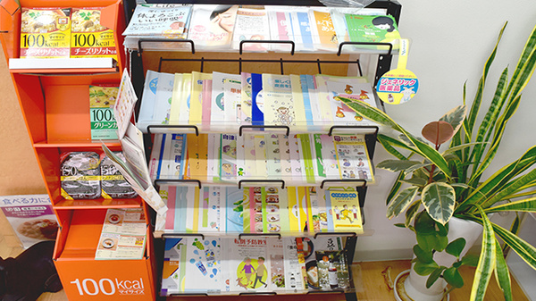 有限会社にんじん堂薬局の冊子