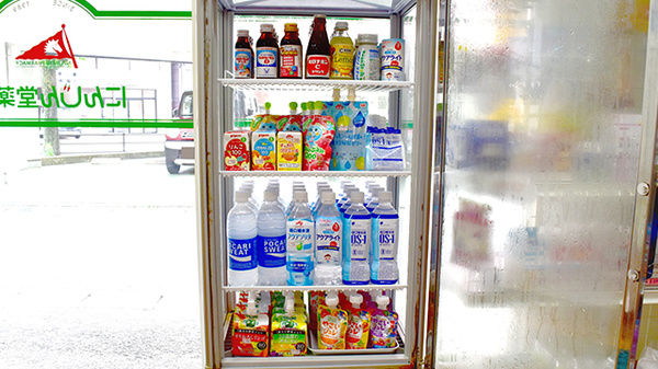 有限会社にんじん堂薬局の飲食物