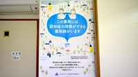 ひかり町薬局の認知症サポーター