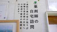 ひかり町薬局の在宅対応