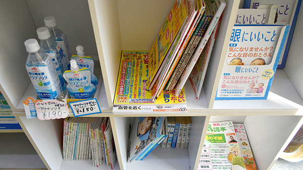 ひかり町薬局の書籍