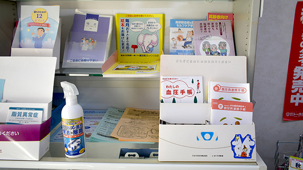 ひかり町薬局の冊子