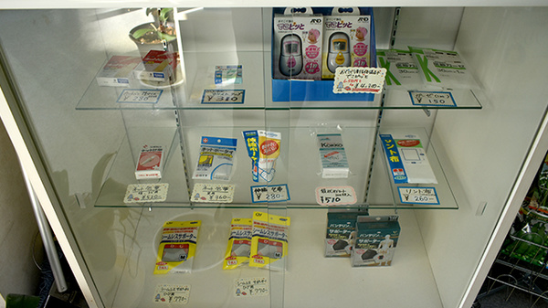ひかり町薬局の雑貨品