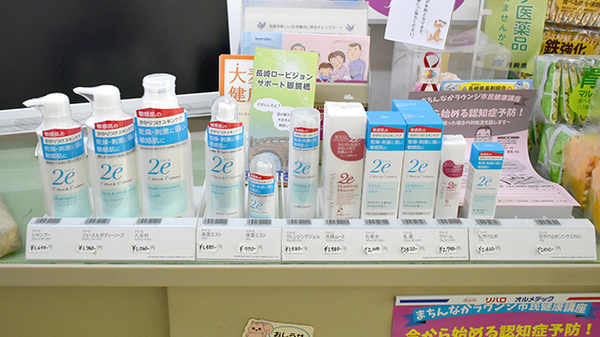 ひかり町薬局の化粧品