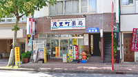 茂里町薬局の外観