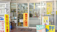 茂里町薬局の入口
