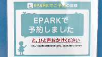 茂里町薬局のネット受付対応