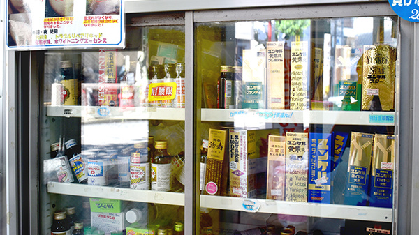 茂里町薬局の飲食物