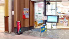 ひとみ薬局の外観