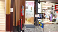 ひとみ薬局の入口