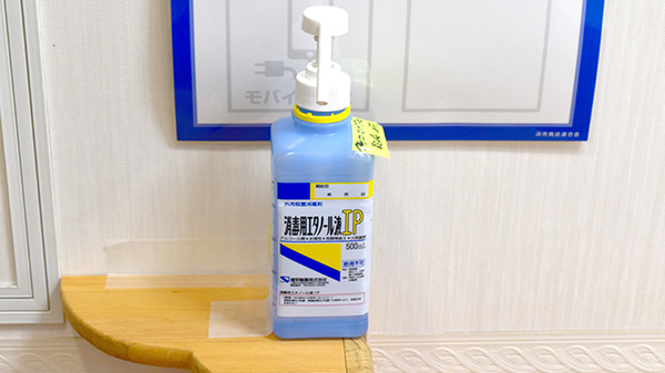 ひとみ薬局の感染予防対策