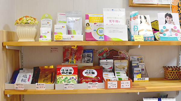 ひとみ薬局の健康食品