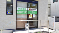 さわせ薬局の入口