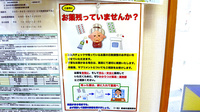 さわせ薬局の残薬回収サービス