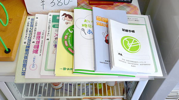 さわせ薬局の冊子