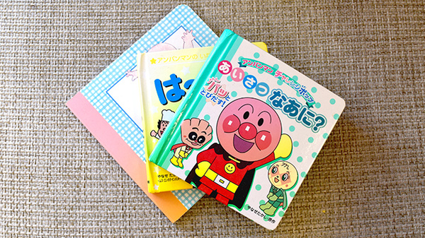 さわせ薬局のキッズ用品