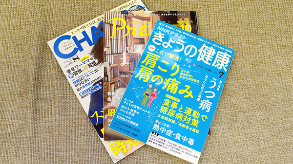 さわせ薬局の書籍