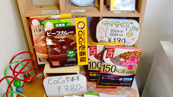 さわせ薬局の健康食品