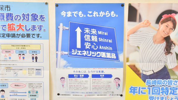 みつば調剤薬局山祇店のジェネリック対応