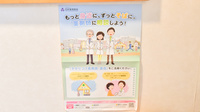 みつば調剤薬局山祇店のかかりつけ薬局対応