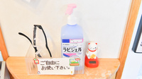 みつば調剤薬局山祇店の感染予防対策