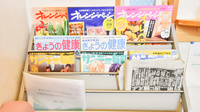 みつば調剤薬局山祇店の書籍